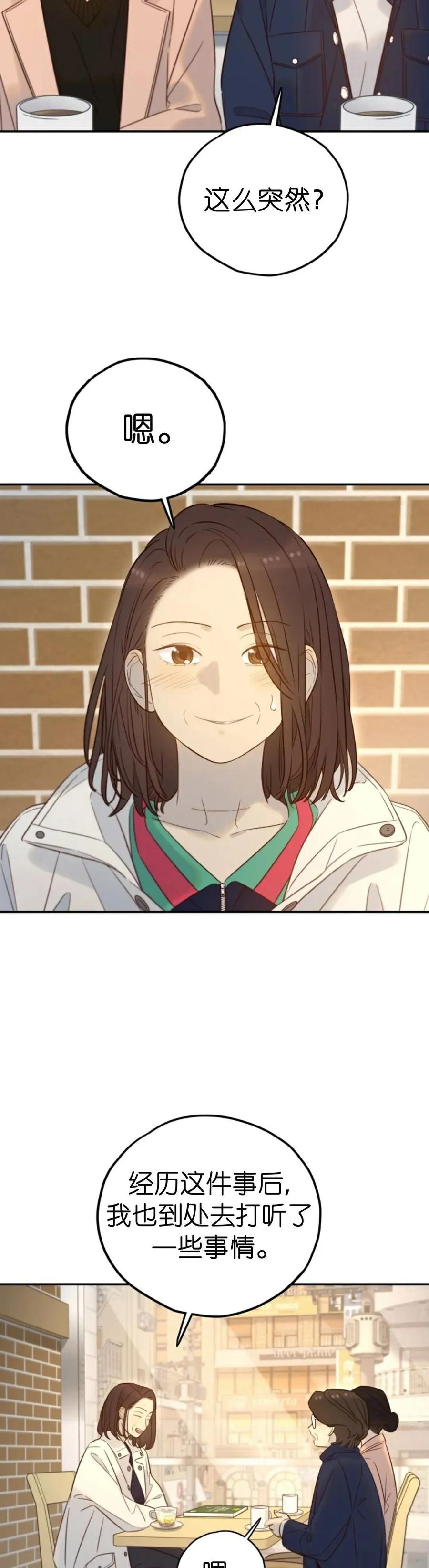 《伟大的的母爱》第47话 第22页