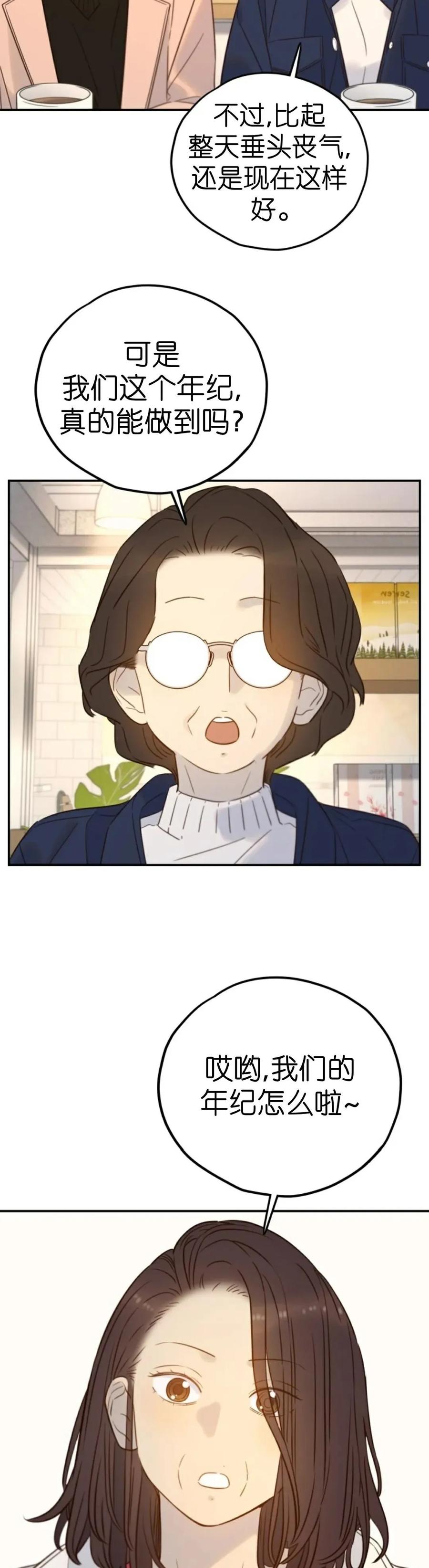 《伟大的的母爱》第47话 第24页
