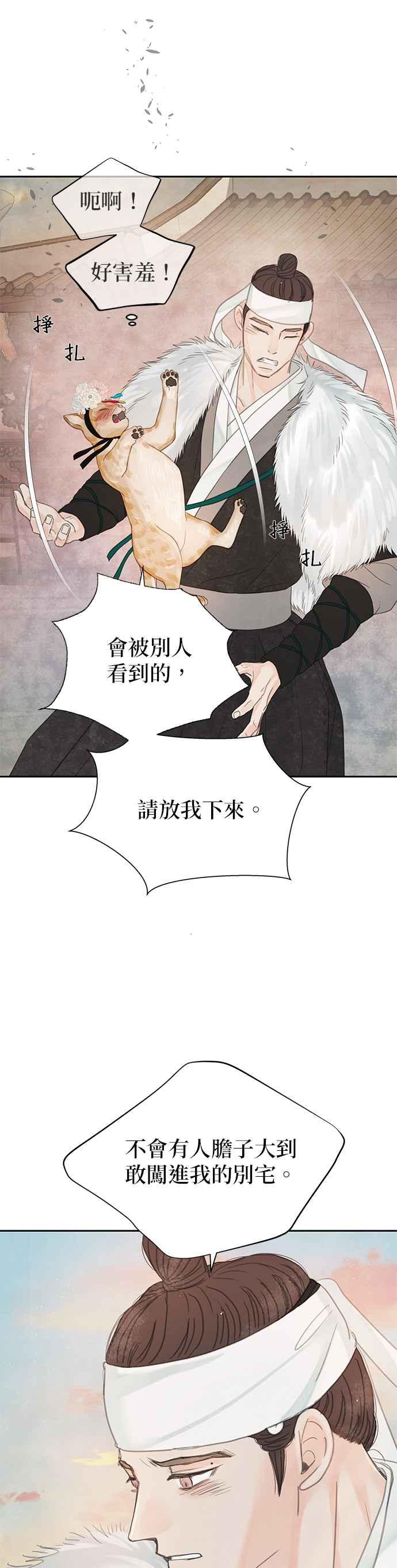 与王夜行 第47话 第57页