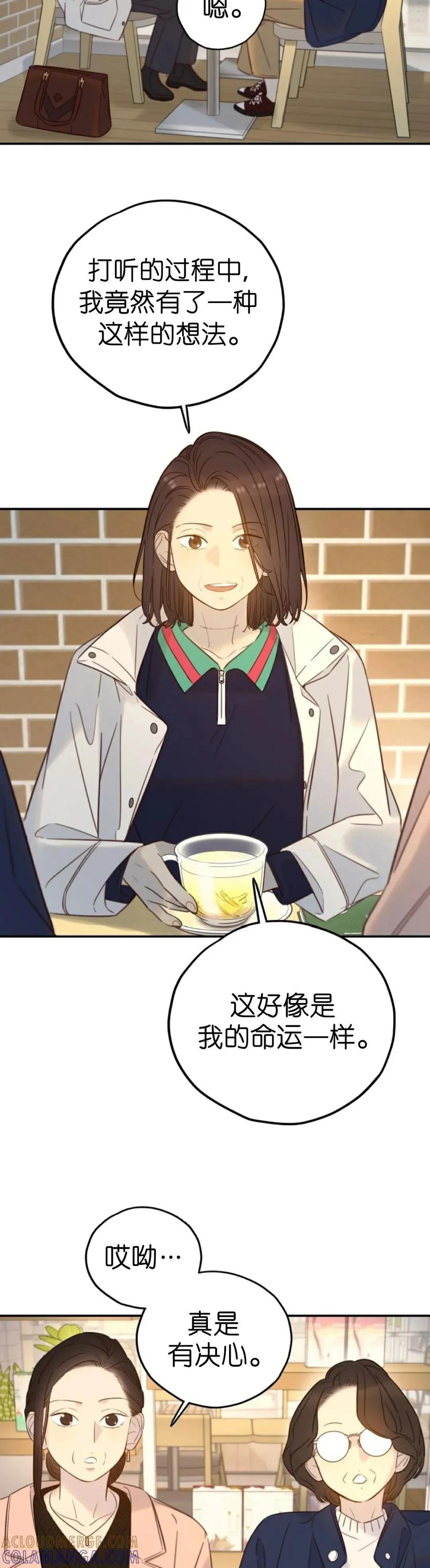《伟大的的母爱》第47话 第23页