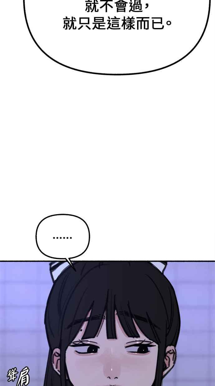 隐密的缪思 第53话 投影 第55页