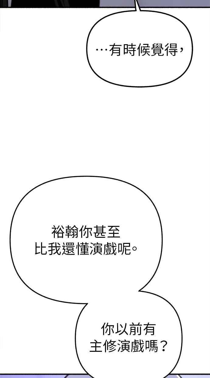 隐密的缪思 第53话 投影 第60页