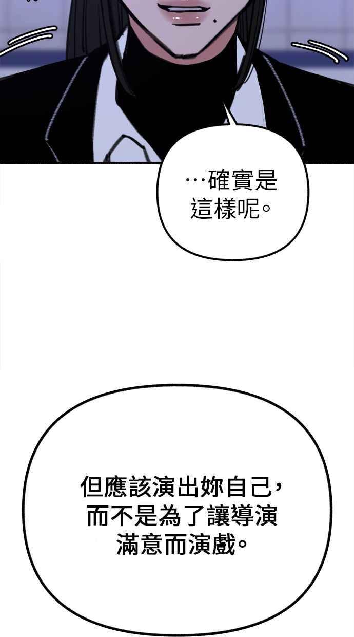 隐密的缪思 第53话 投影 第56页