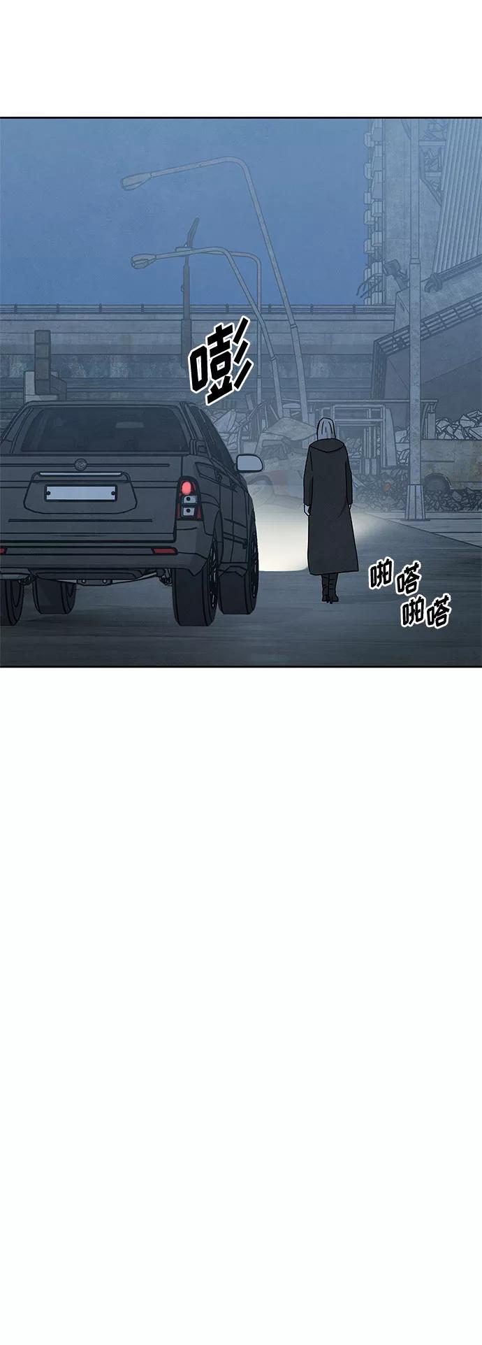《全部都是你》[第2季] 第11话 第29页