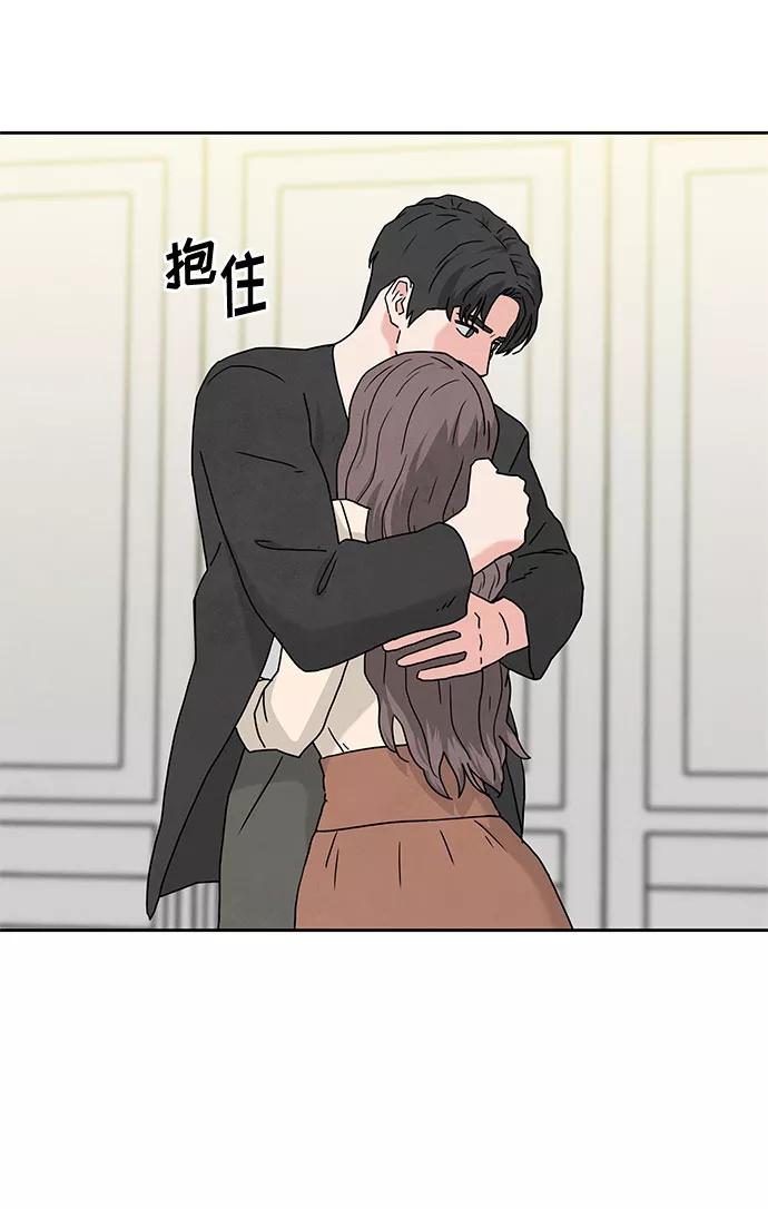 《全部都是你》[第2季] 第11话 第47页