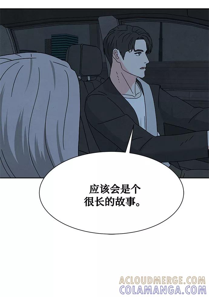 《全部都是你》[第2季] 第11话 第22页