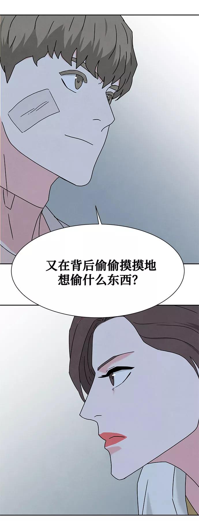 《全部都是你》[第2季] 第11话 第62页