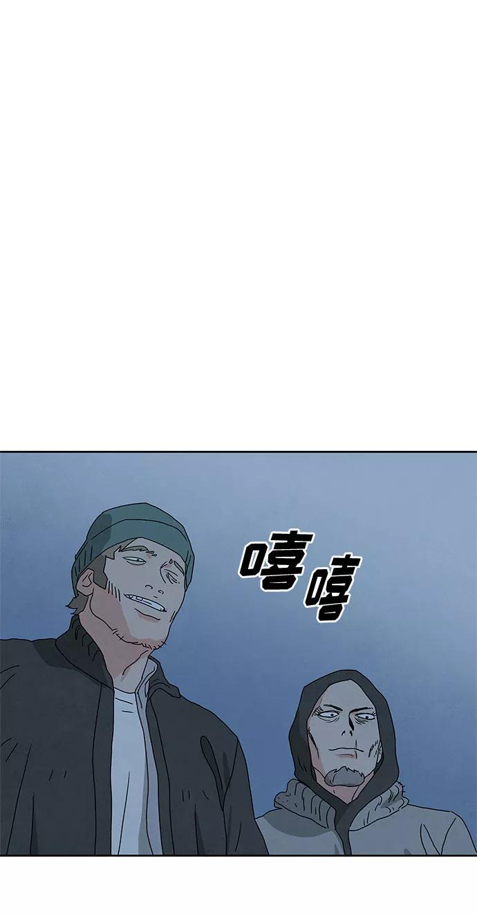 《全部都是你》[第2季] 第11话 第53页