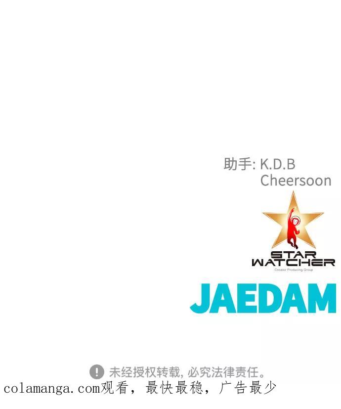 《全部都是你》[第2季] 第11话 第63页