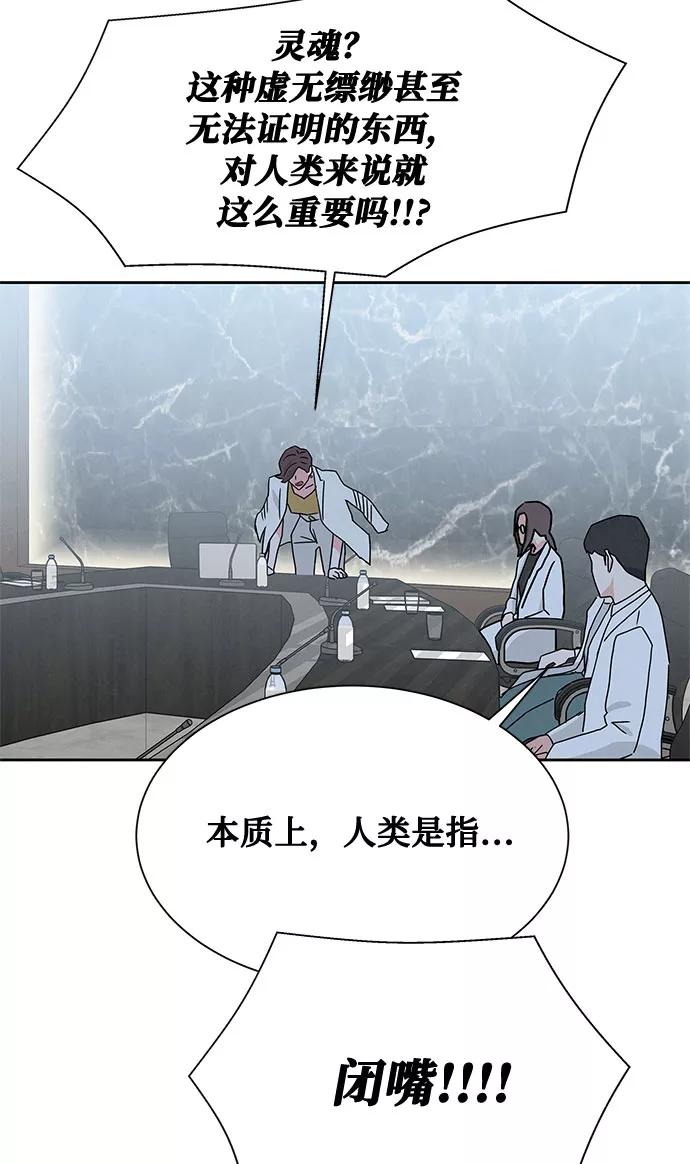 《全部都是你》[第2季] 第11话 第59页