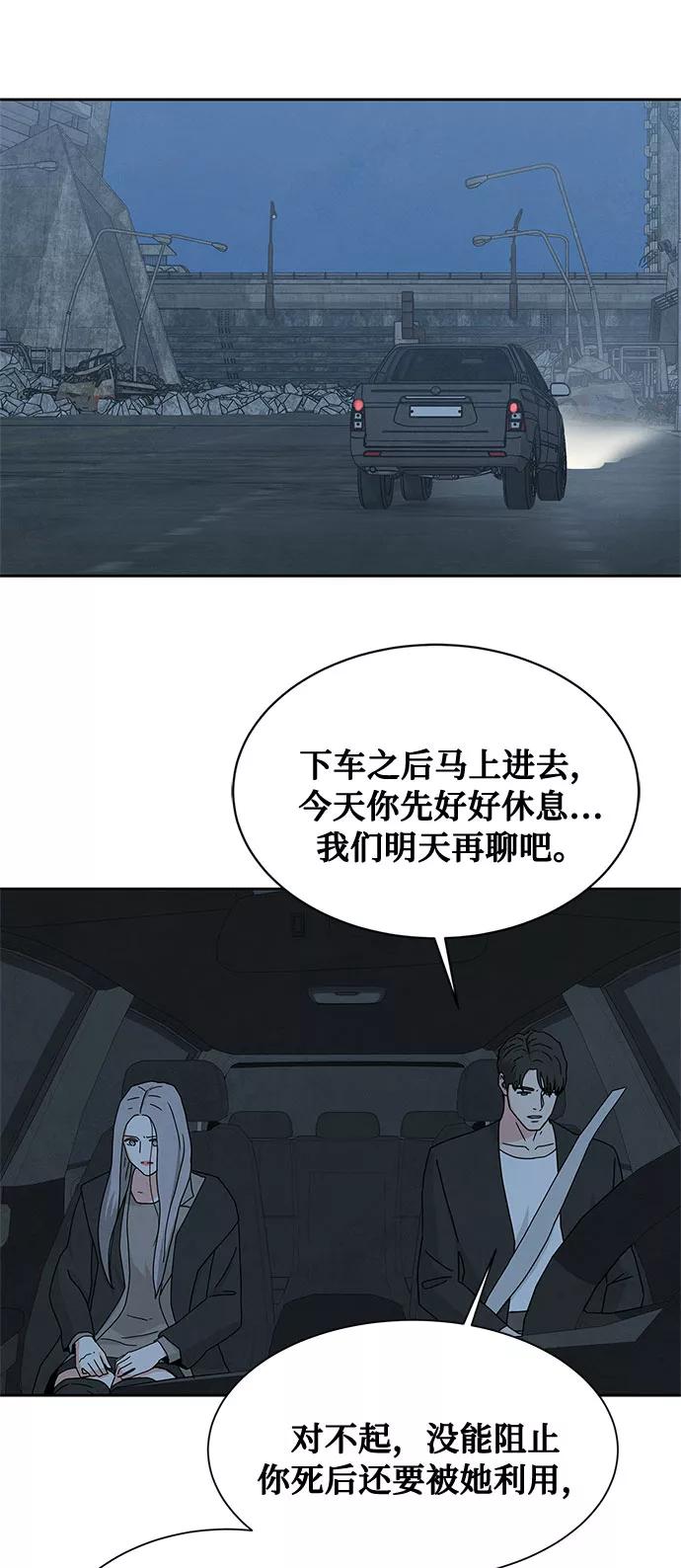 《全部都是你》[第2季] 第11话 第26页