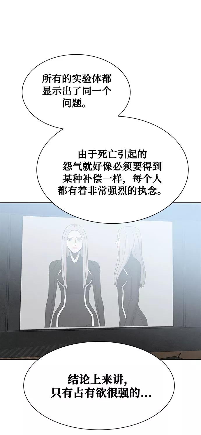《全部都是你》[第2季] 第11话 第56页