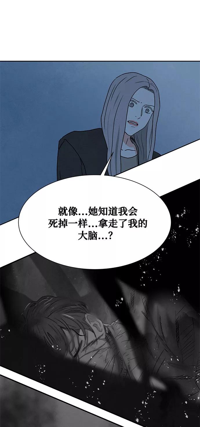 《全部都是你》[第2季] 第11话 第51页
