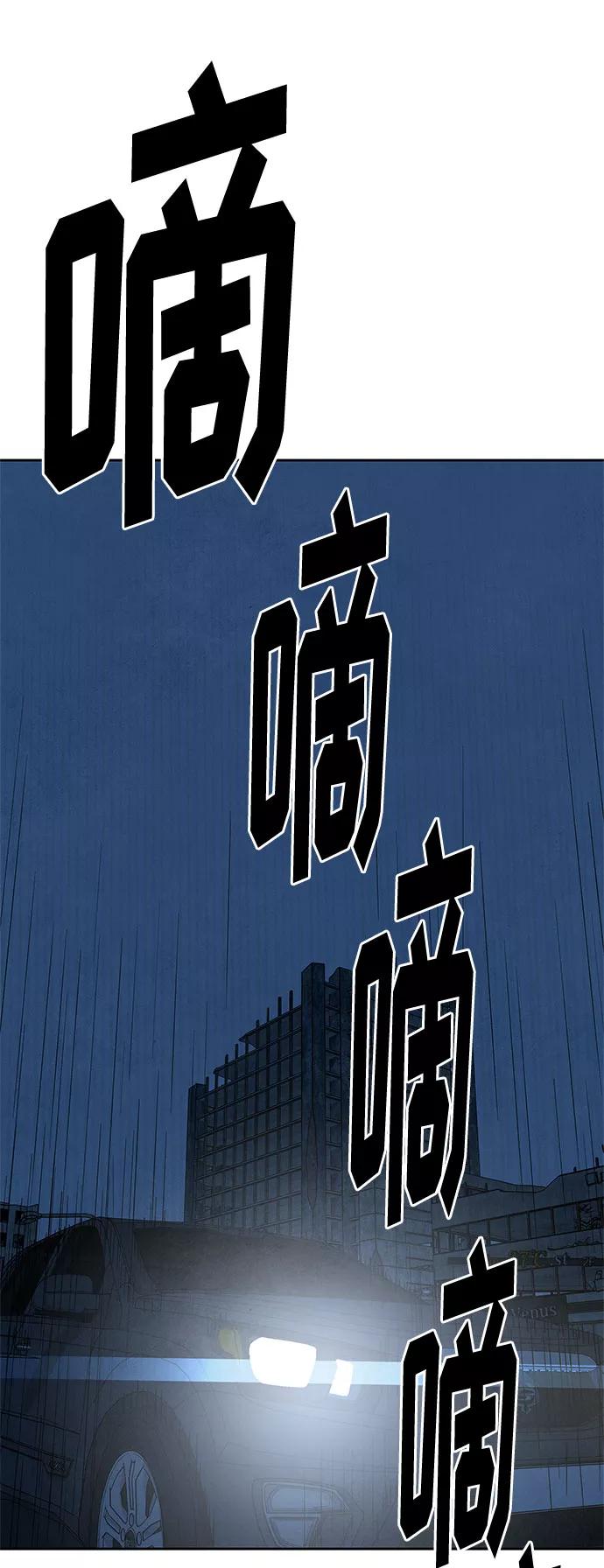 《全部都是你》[第2季] 第11话 第32页