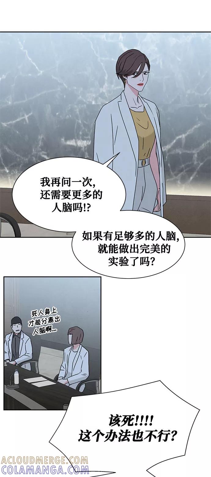 《全部都是你》[第2季] 第11话 第58页