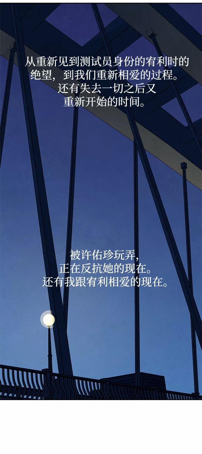 《全部都是你》[第2季] 第11话 第23页