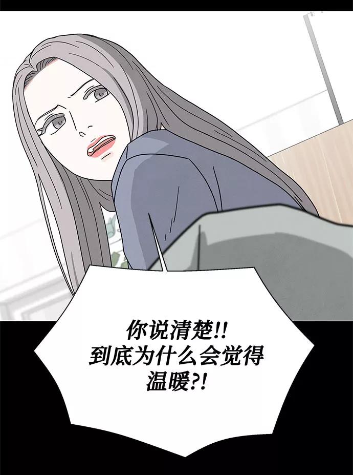 《全部都是你》[第2季] 第12话 第39页