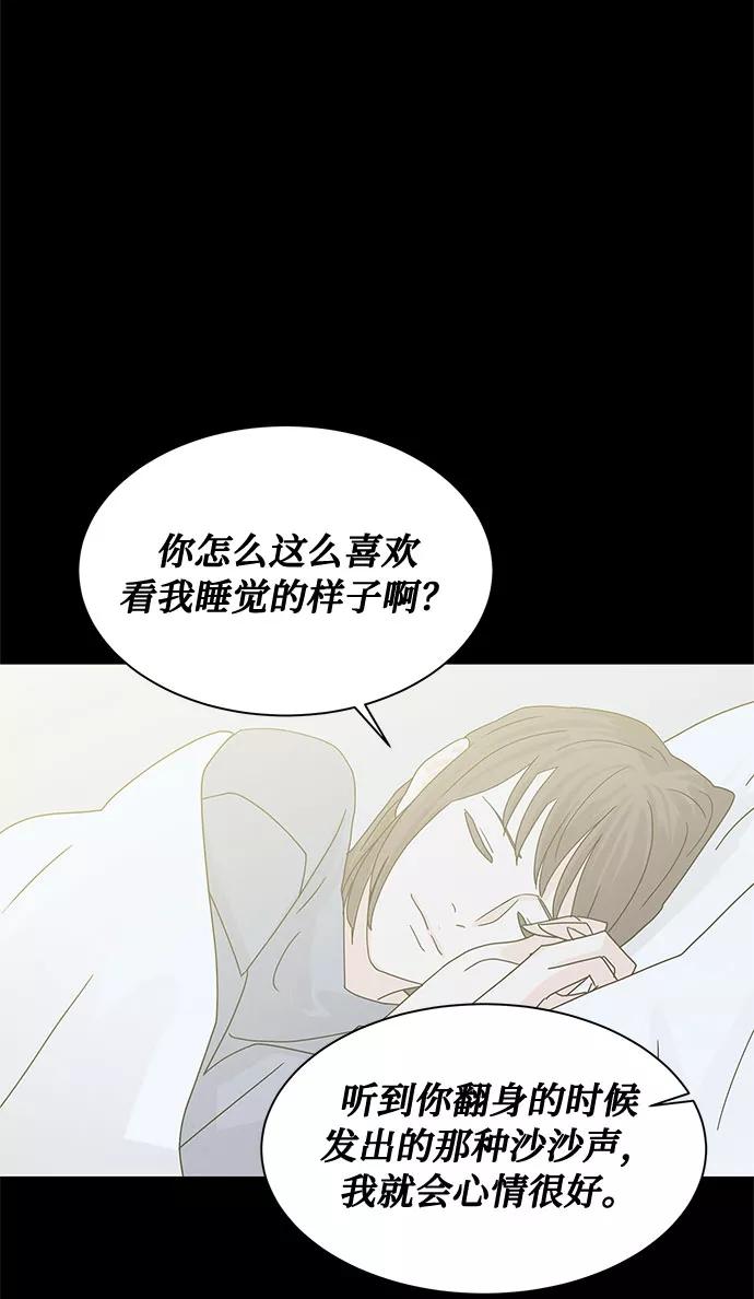 《全部都是你》[第2季] 第12话 第33页