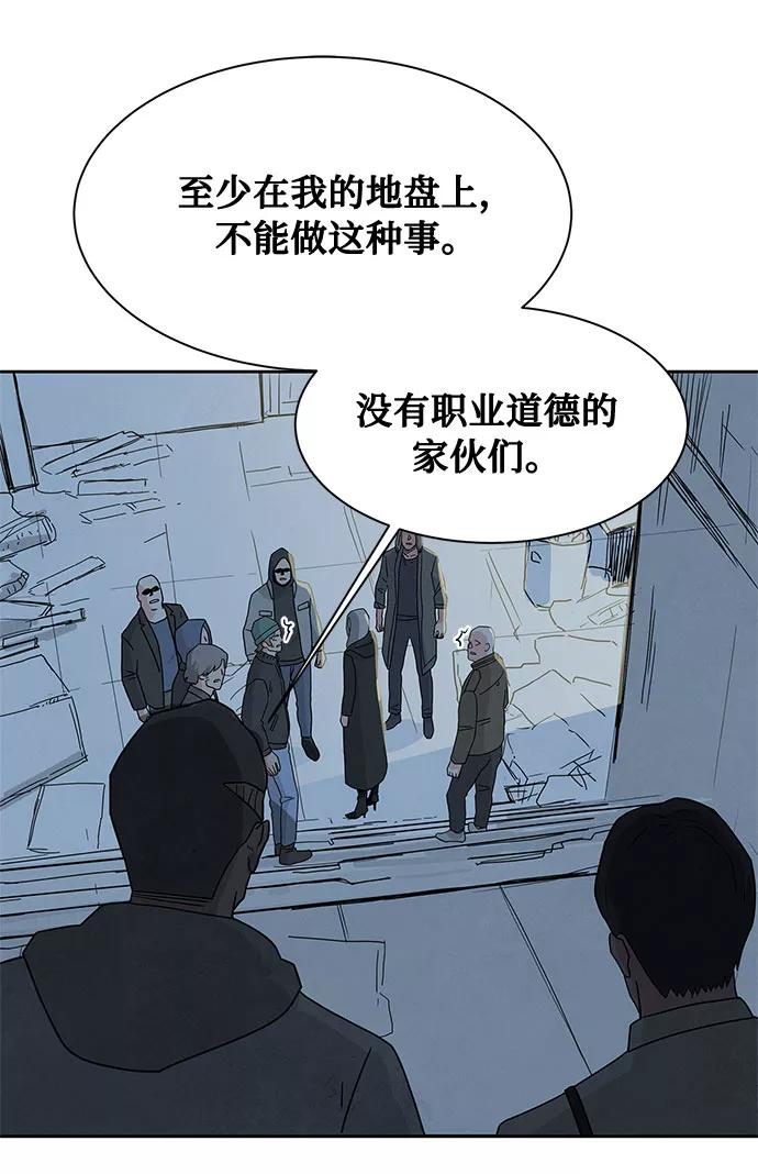 《全部都是你》[第2季] 第12话 第3页