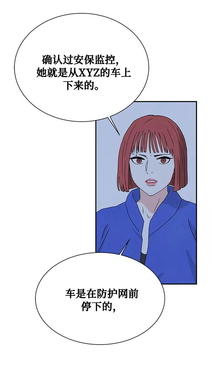 《全部都是你》[第2季] 第12话 第11页
