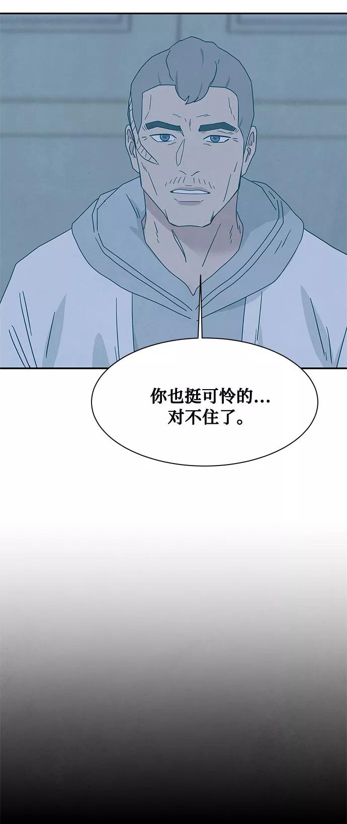 《全部都是你》[第2季] 第12话 第32页