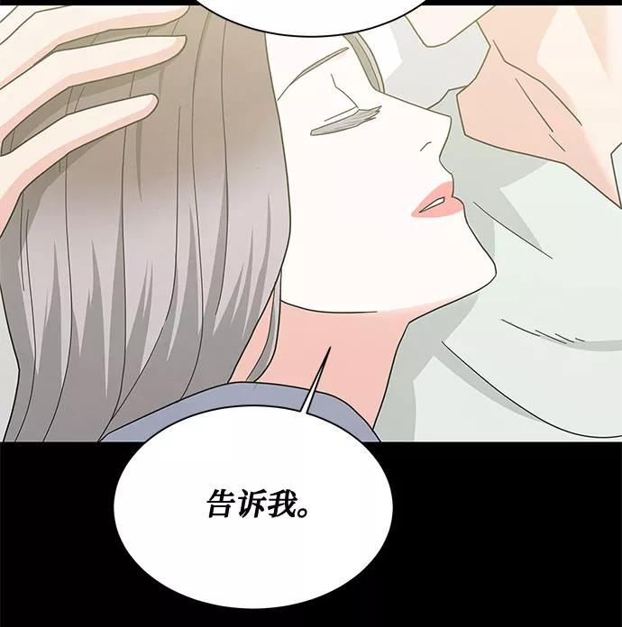 《全部都是你》[第2季] 第12话 第35页