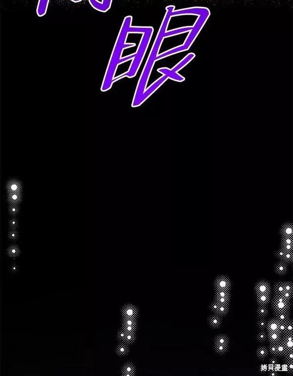 《王女在装疯卖傻》第74话 第123页