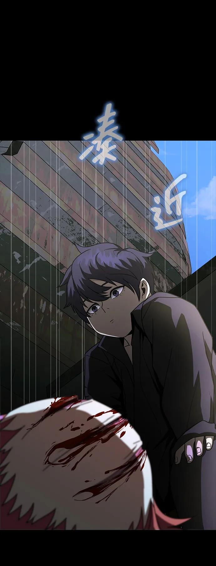 《吞噬钢铁的玩家》[第85话] 隐藏任务 第126页