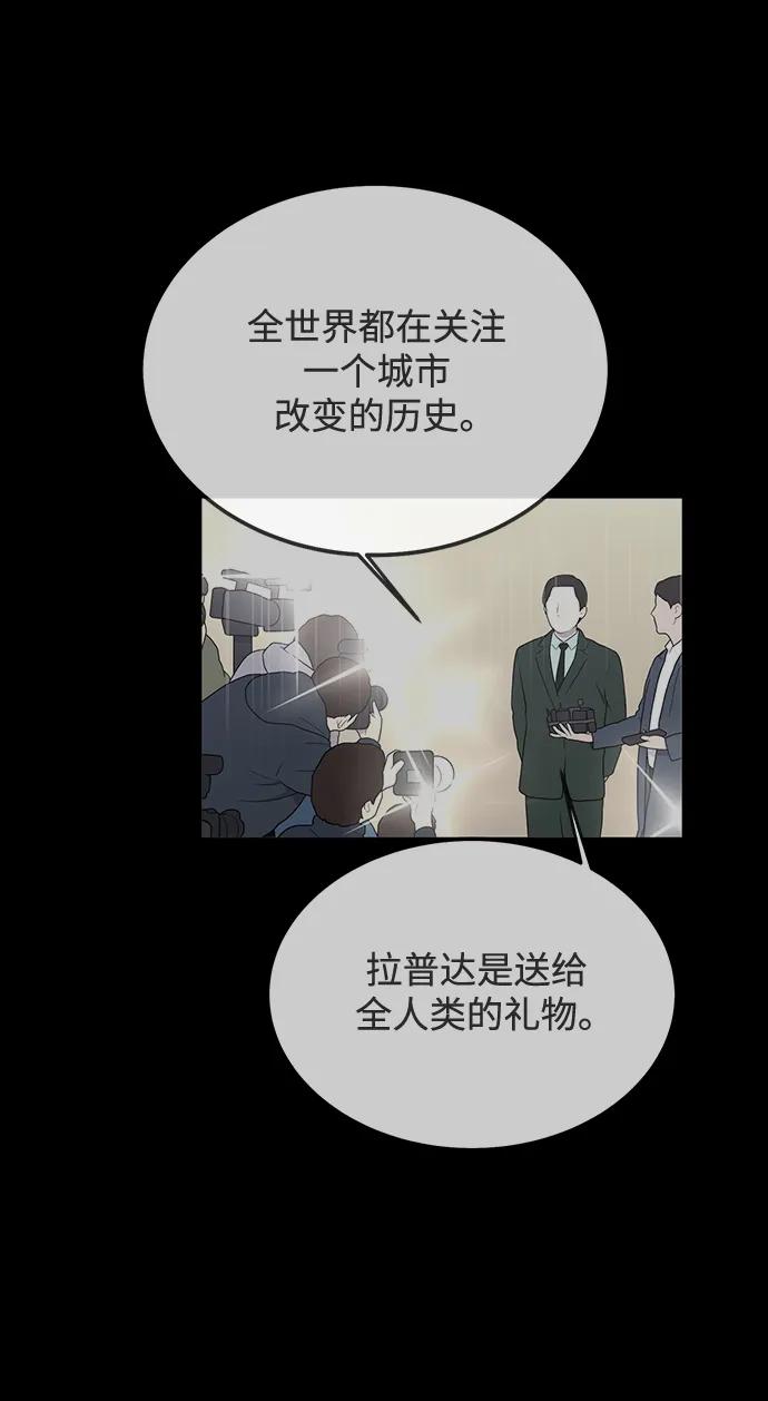 《吞噬钢铁的玩家》[第85话] 隐藏任务 第98页