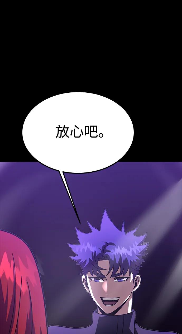 《吞噬钢铁的玩家》[第85话] 隐藏任务 第76页
