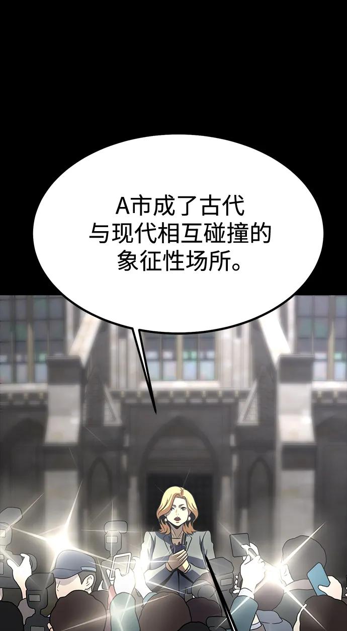 《吞噬钢铁的玩家》[第85话] 隐藏任务 第94页