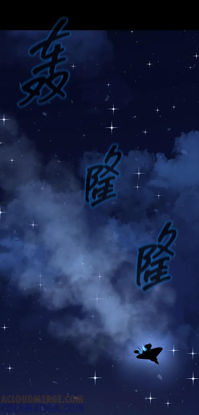 《吞噬钢铁的玩家》[第85话] 隐藏任务 第101页