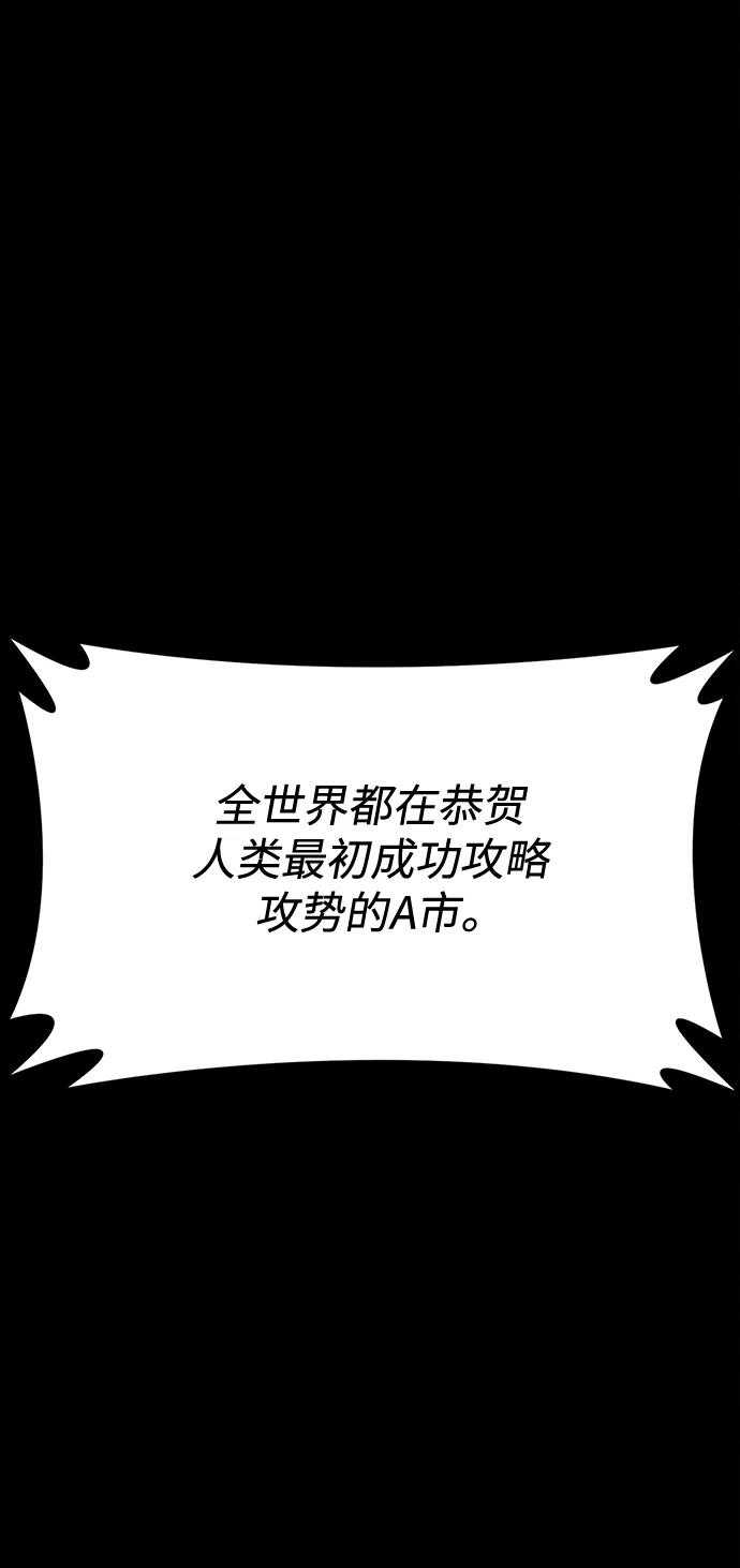 《吞噬钢铁的玩家》[第85话] 隐藏任务 第92页