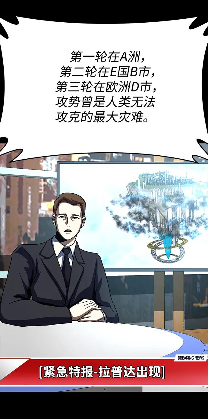 《吞噬钢铁的玩家》[第85话] 隐藏任务 第90页