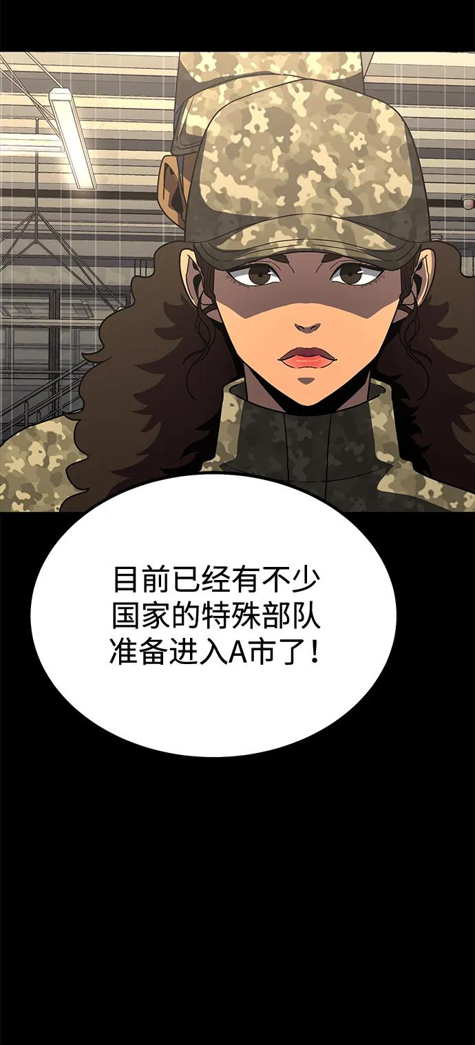 《吞噬钢铁的玩家》[第85话] 隐藏任务 第114页