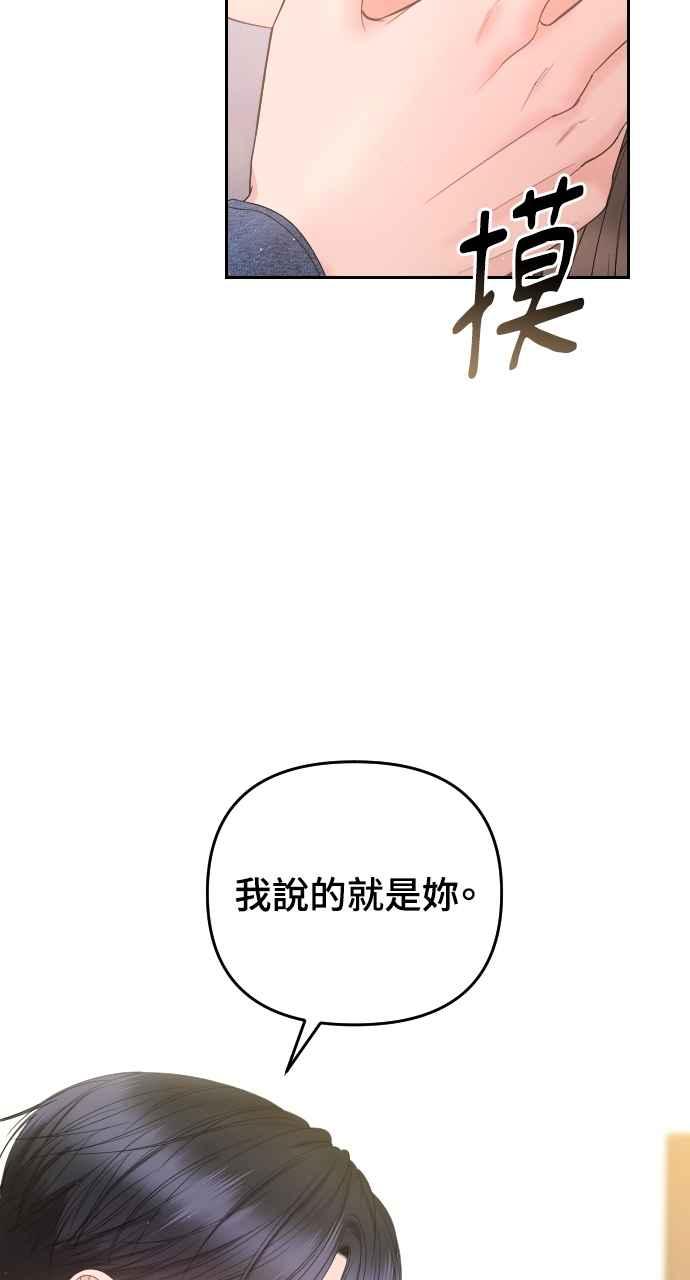 《年下本部长》第9话 第108页