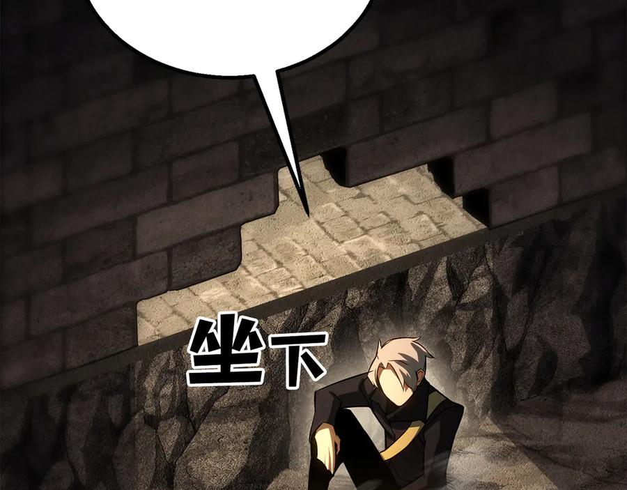 死灵法师：重生的我全技能精通 - 第89话 我所信仰的神 - 第116张图