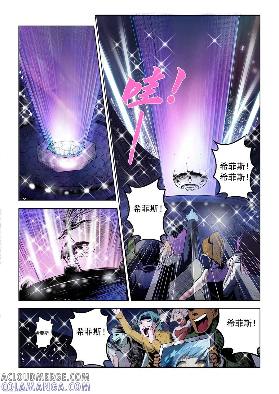 《战神联盟》第2话1 战神传说 第10页