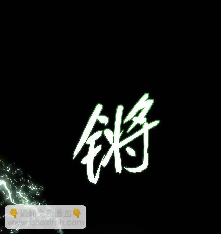 《多罗罗 Re：Verse》39 第三十九话 第65页