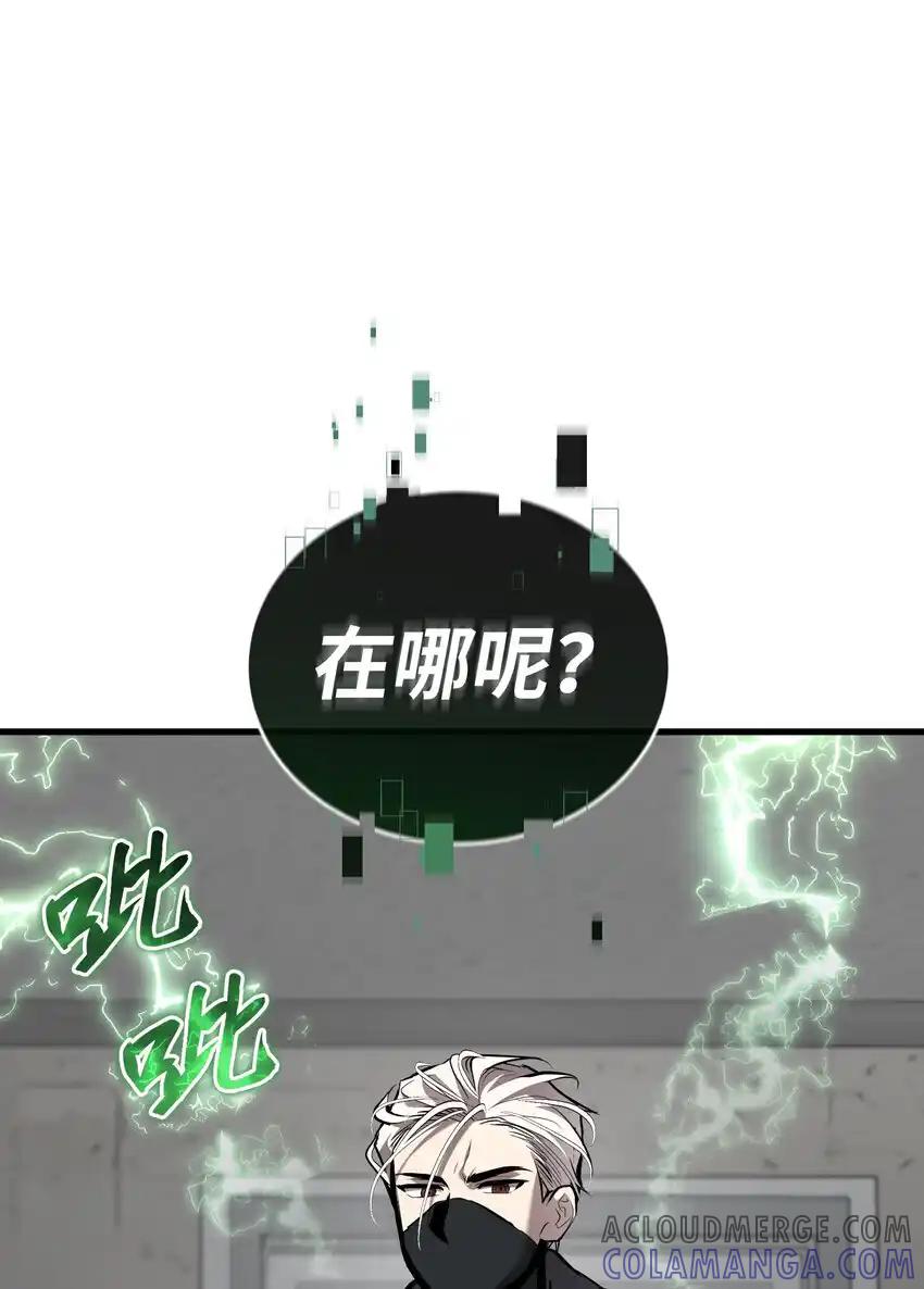 《多罗罗 Re：Verse》39 第三十九话 第61页