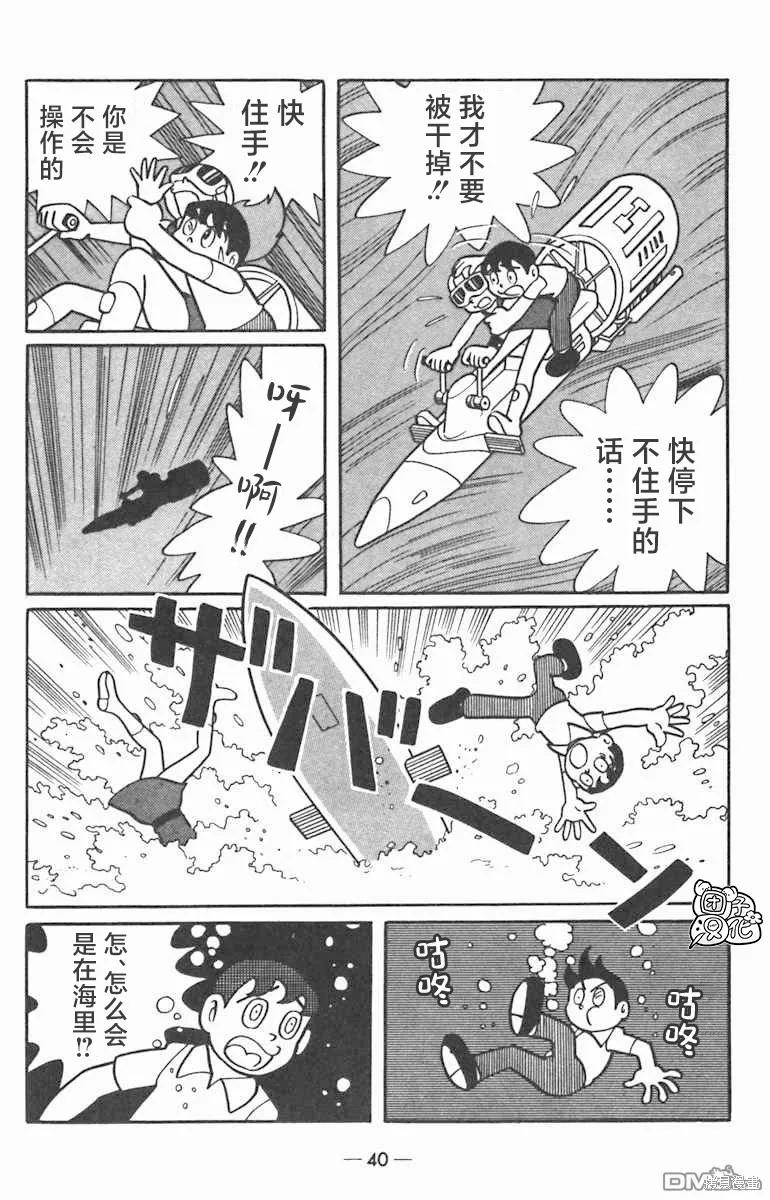 《时光巡逻队》第01话 第42页