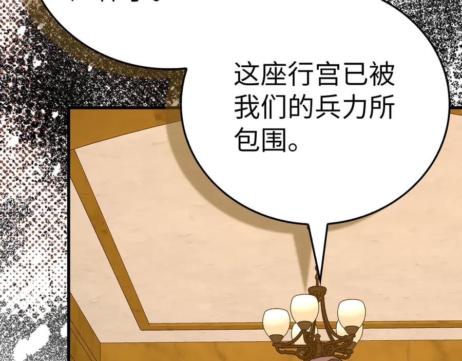 圣子是什么狗屁，这是现代医学的力量 - 第136话 “反转”能力 - 第156张图