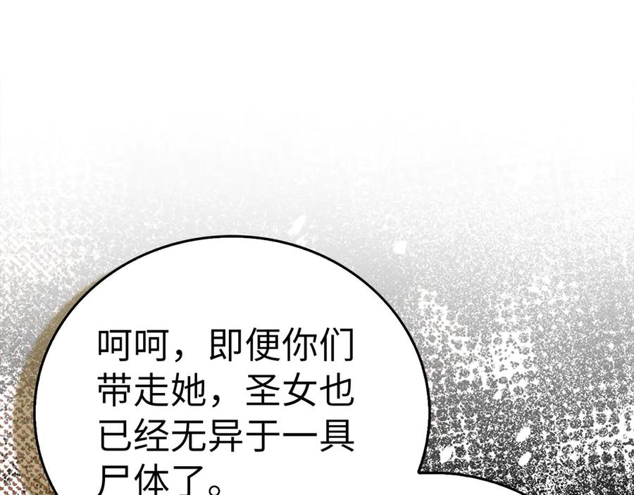 圣子是什么狗屁，这是现代医学的力量 - 第136话 “反转”能力 - 第155张图