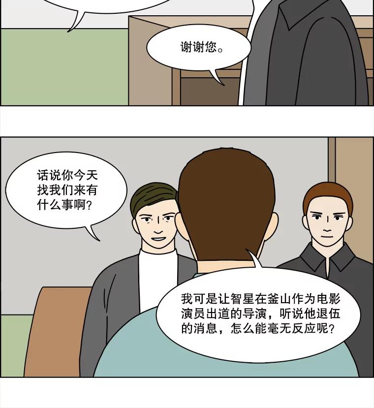 《双甲路边摊》202.面条（9） 第29页