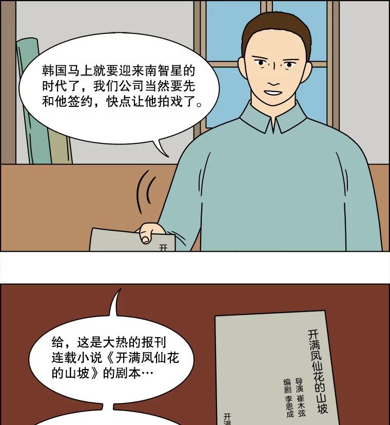 《双甲路边摊》202.面条（9） 第30页