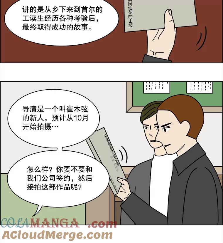 《双甲路边摊》202.面条（9） 第31页
