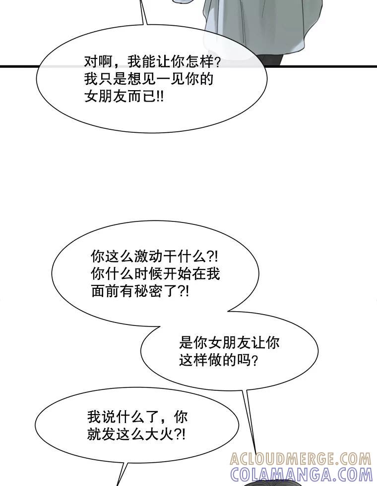 《梦境：黑色牢笼 Wonderland： Black Cage》48.大打出手 第21页