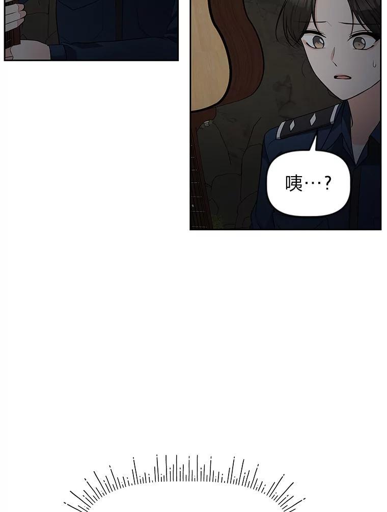 《深夜咖啡店》49.舒允的故事（22） 第63页