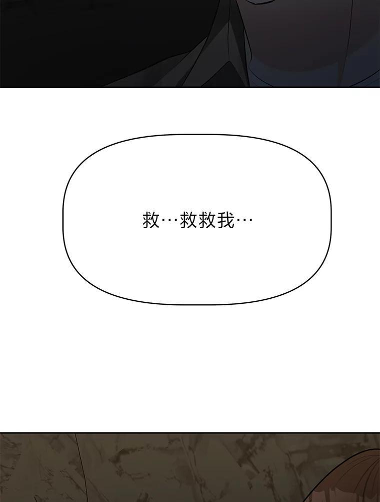《深夜咖啡店》49.舒允的故事（22） 第66页