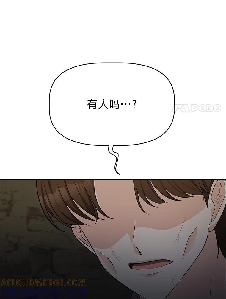 《深夜咖啡店》49.舒允的故事（22） 第65页